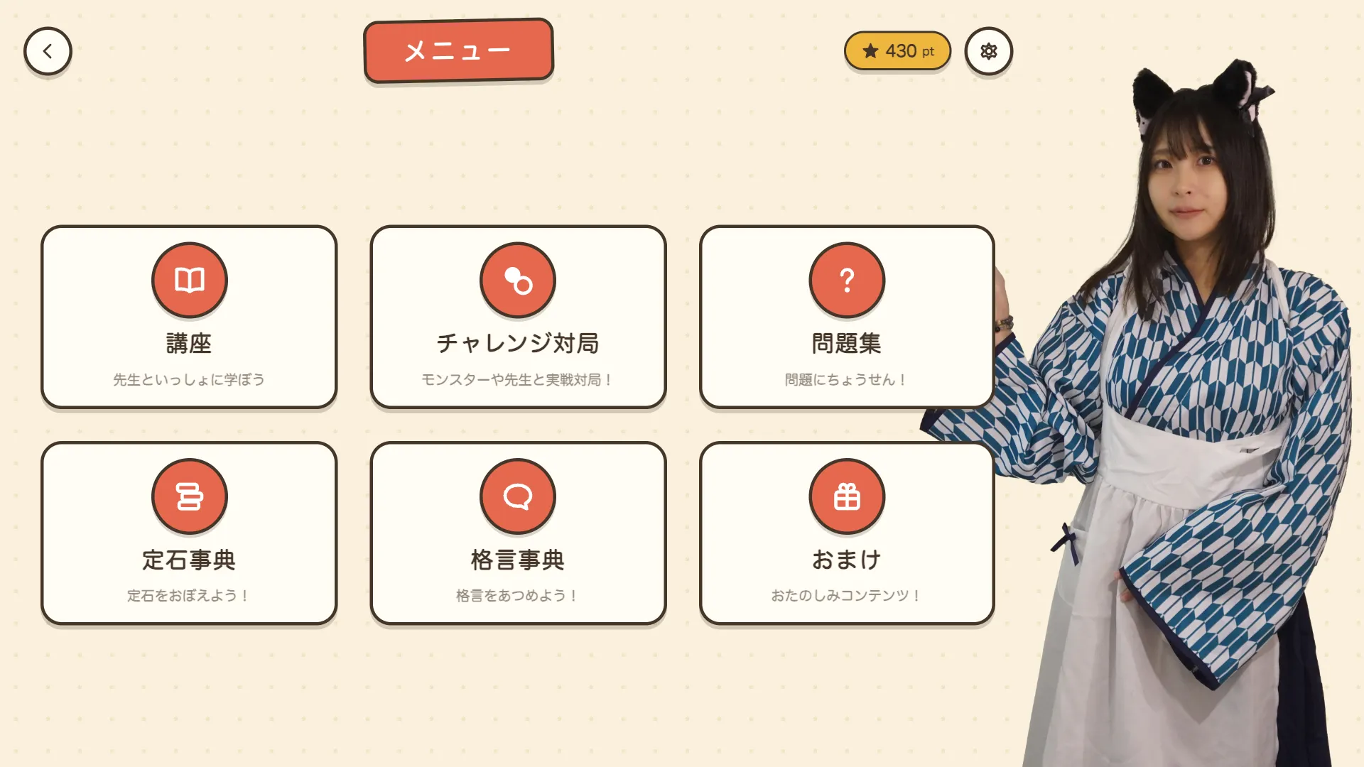 タイトルメニュー