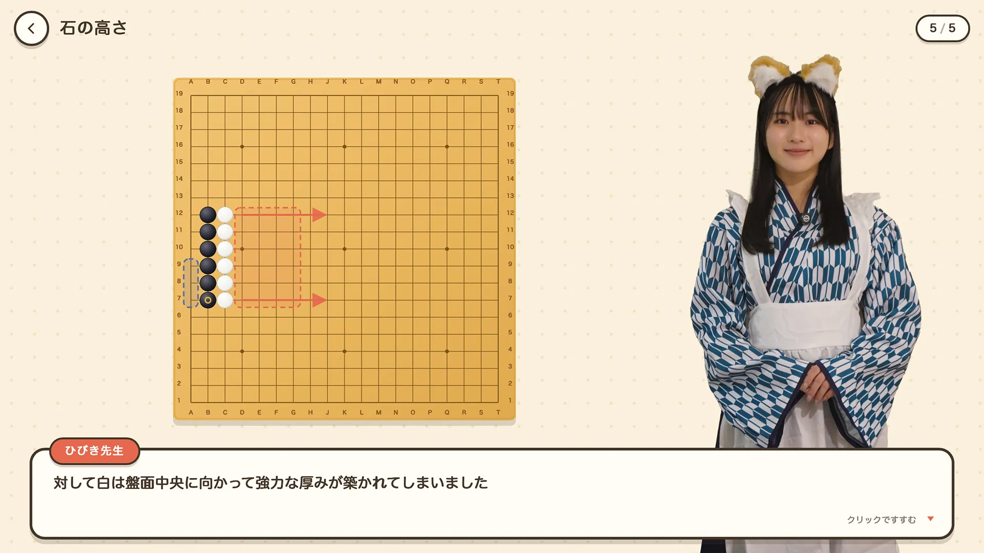 ひびき＆かのんの囲碁19路完全入門 - 2