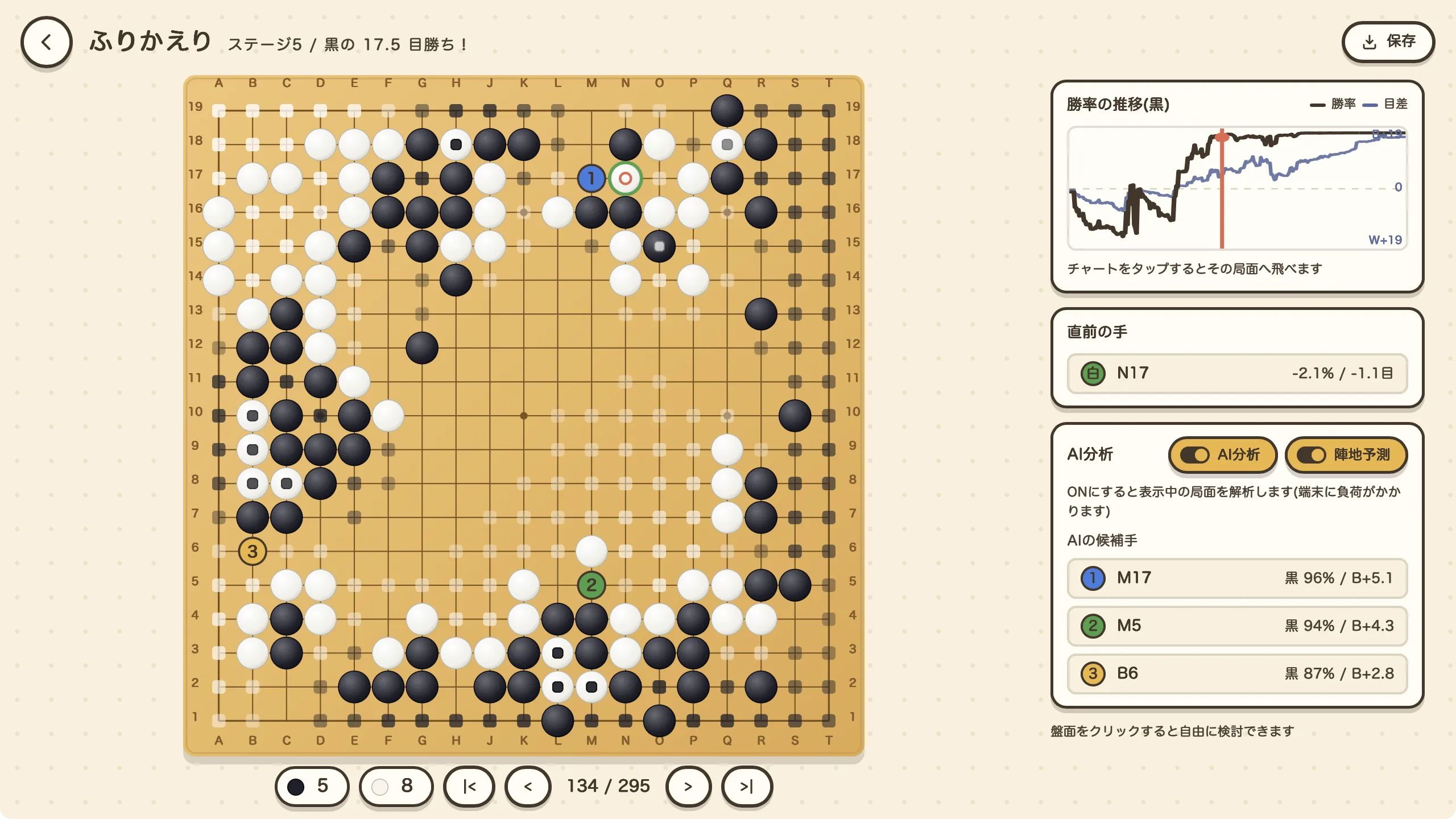 対局の分析画面
