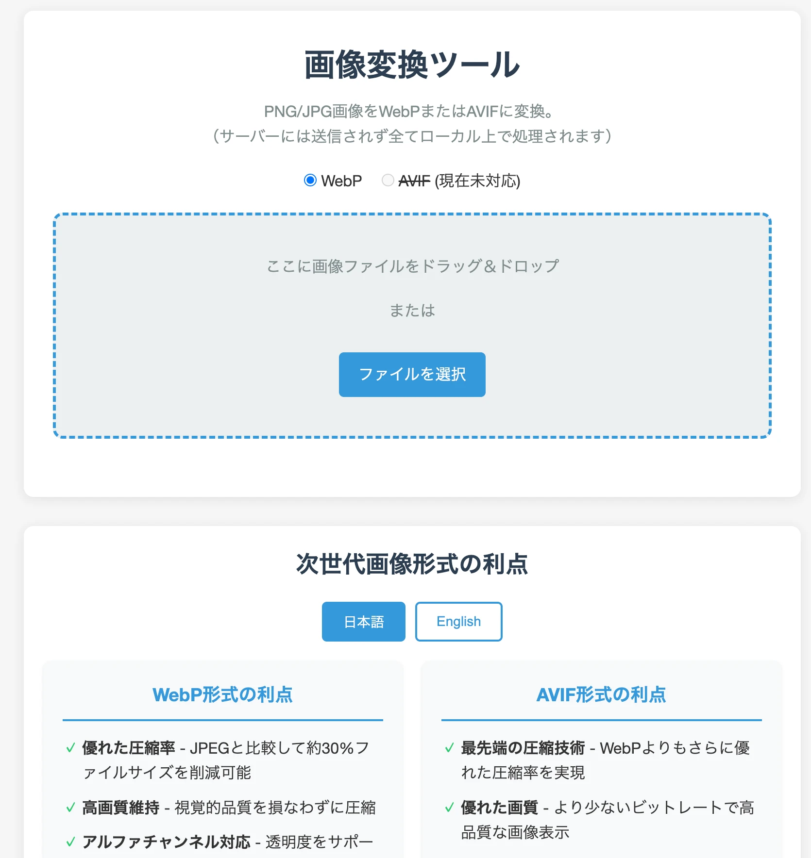 画像変換ツール - 1
